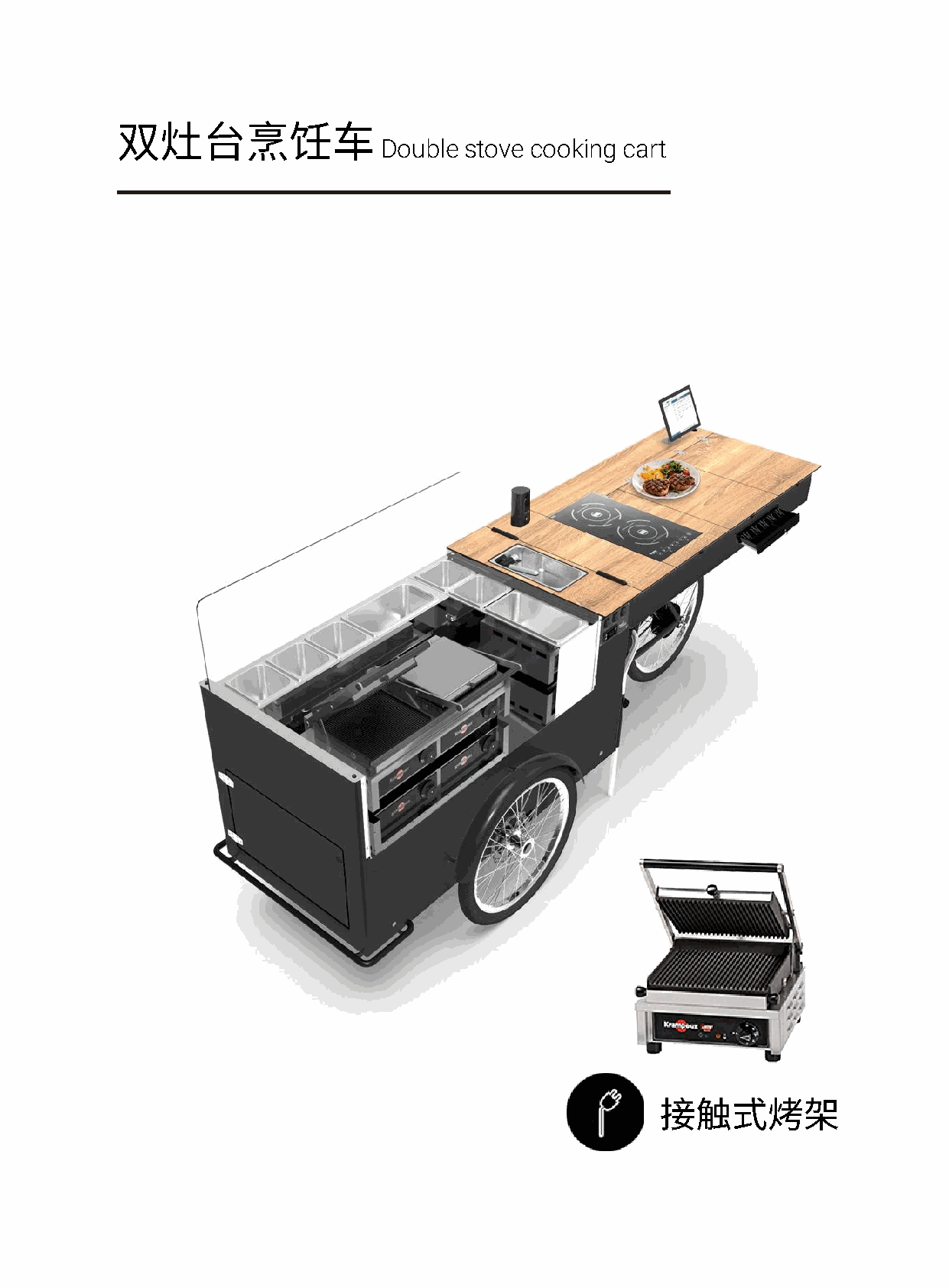 Cooking Equipment & Accessories
