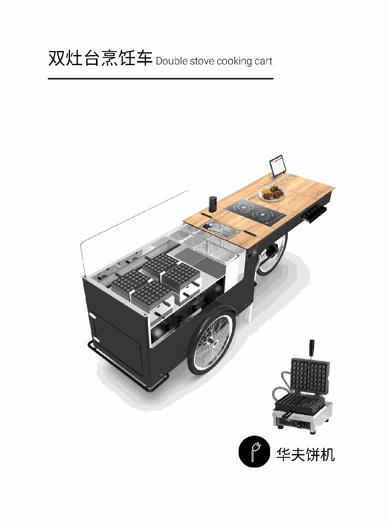 Waffle Maker