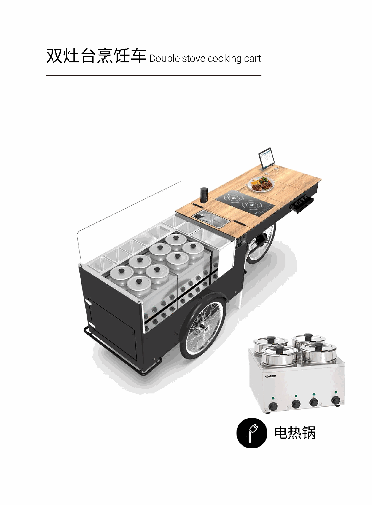 Electric Hot Pot