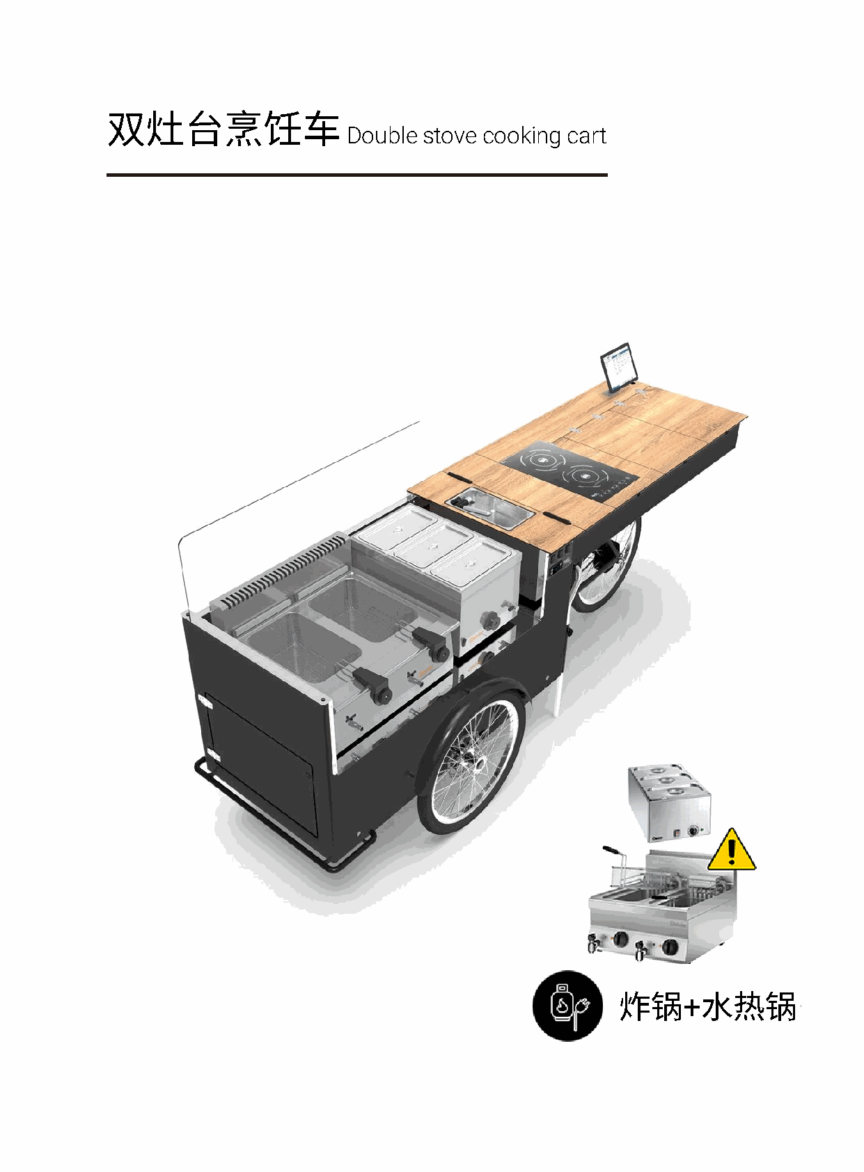 Fryer + Bain-Marie Combo