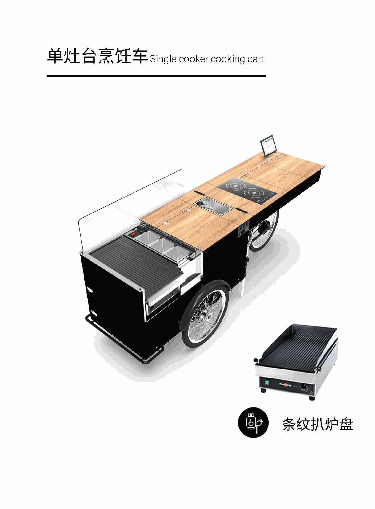 Cooking Equipment & Accessories — detail 1