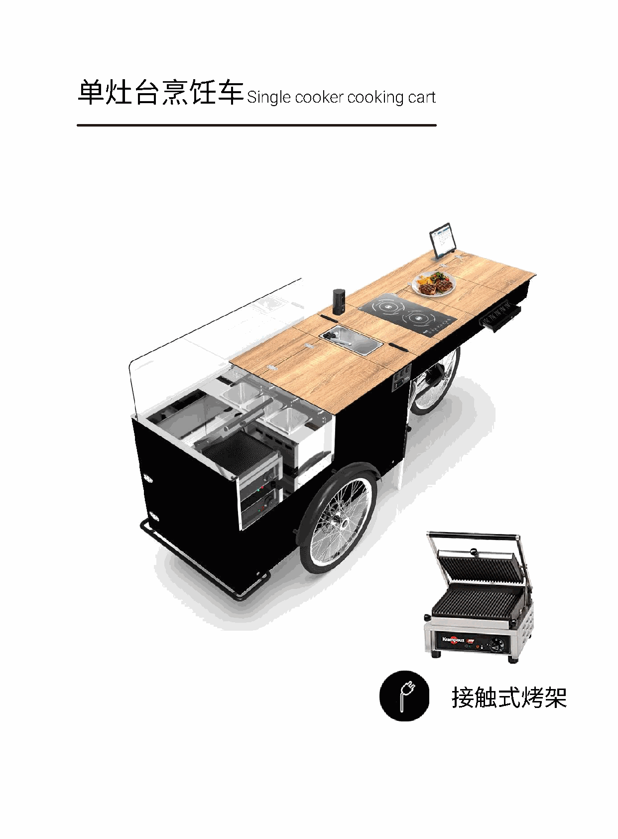 Cooking Equipment & Accessories — detail 2