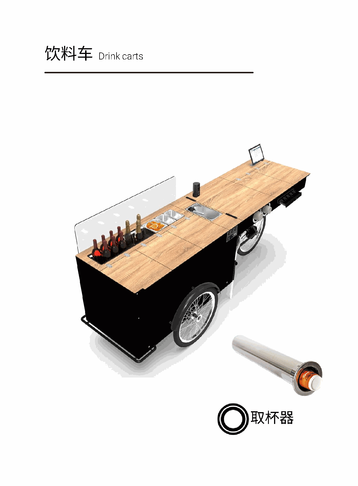 Beverage & Bar Carts